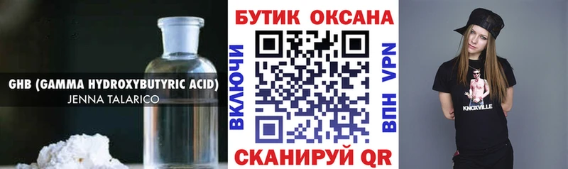 БУТИРАТ вода  ссылка на мегу маркетплейс  Агидель 
