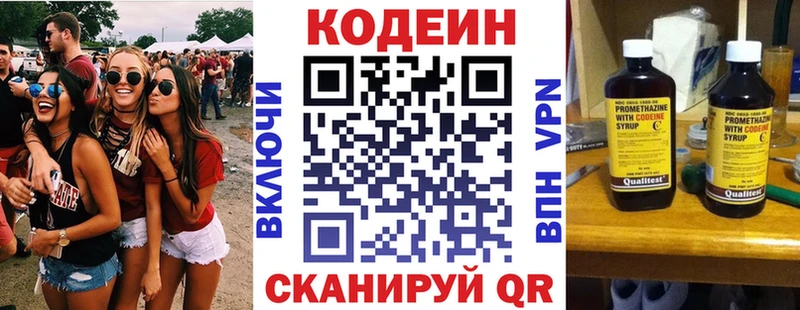 Кодеин Purple Drank  наркота  Агидель 