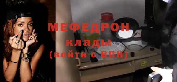 мяу мяу кристалл Абинск