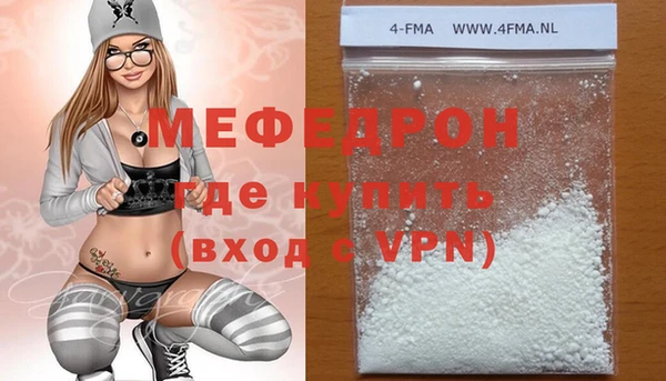 мяу мяу кристалл Абинск